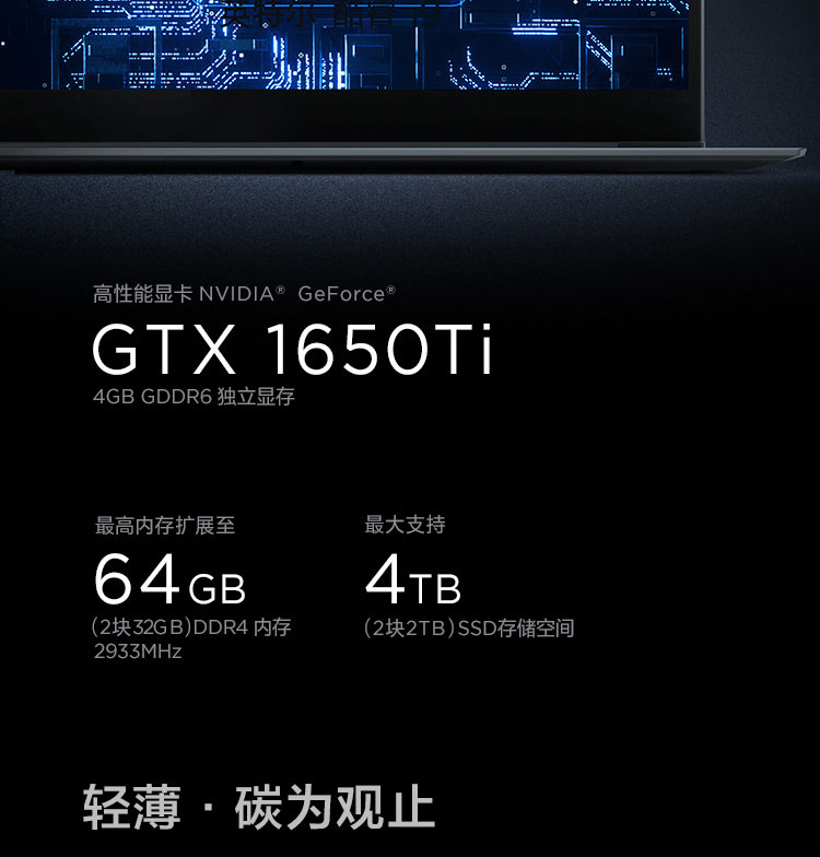 联想ThinkPad X1隐士笔记本 VR/MR支持4GB DDR6独显64GB内存扩展