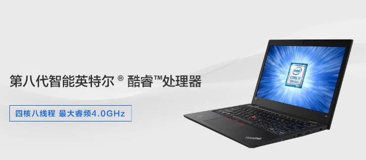联想ThinkPad L380 13寸轻薄高清商务笔记本 1.46kg超便携设计