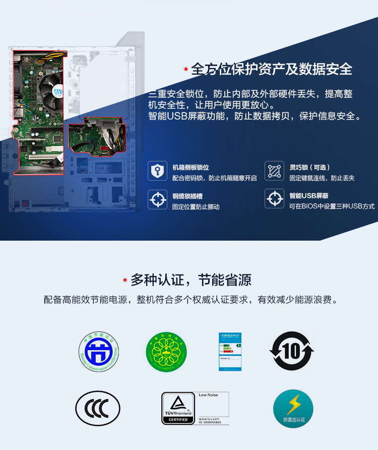 联想启天M435 双内存插槽支持32GB DDR4 2933MHz极速运行