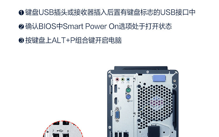 联想启天M650商用台式机 12代英特尔酷睿短款机箱底置电源设计