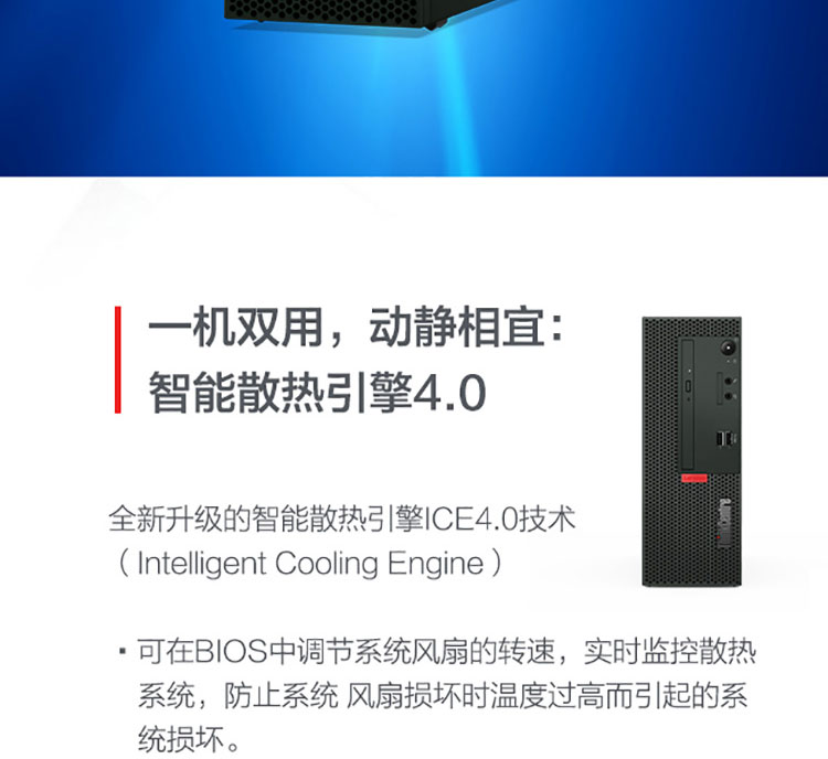 联想ThinkCentre M750e台式机 搭载12代酷睿i5处理器高效性能体验