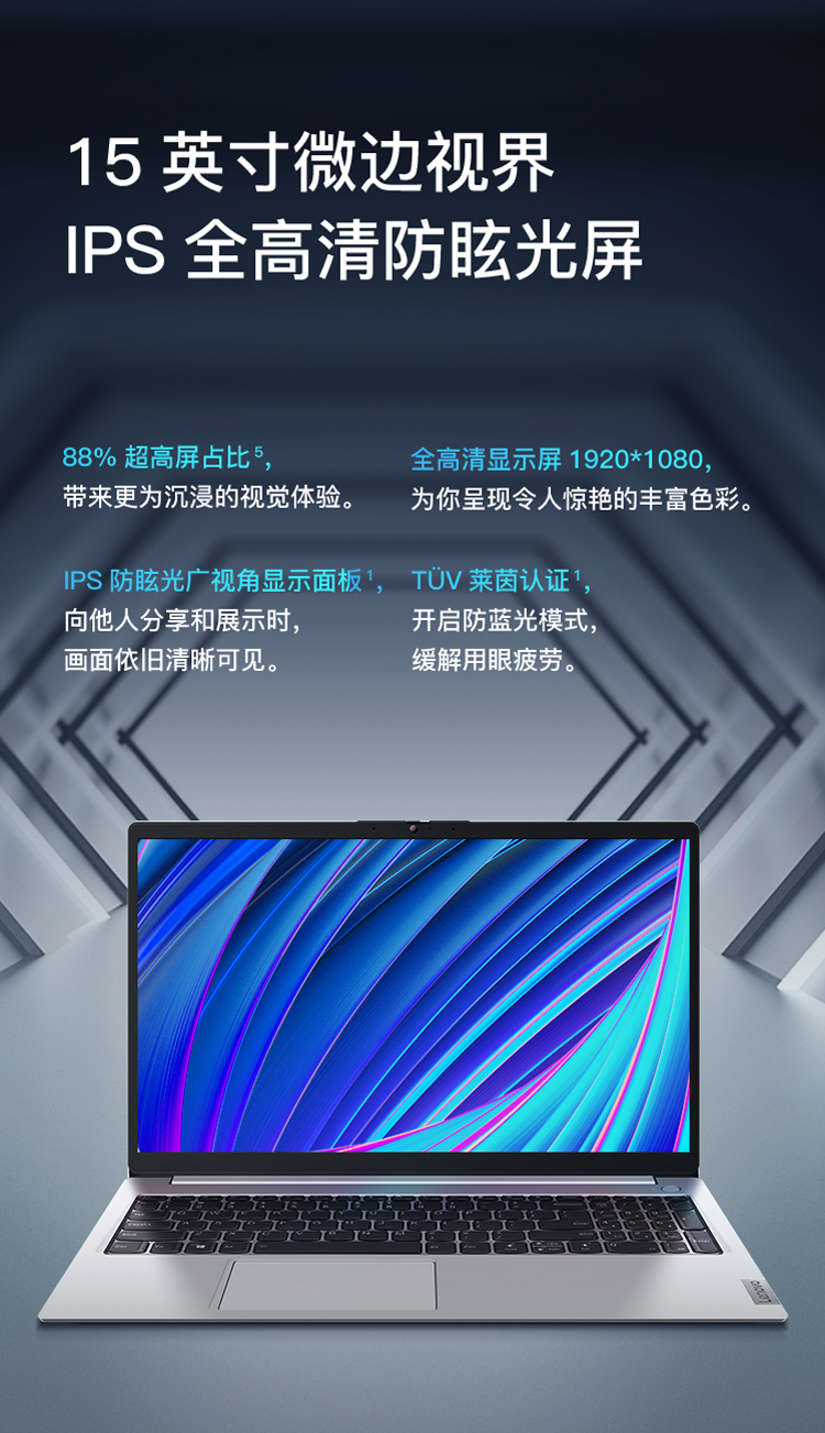 联想扬天 S15 轻薄本 第11代i5四核八线程流畅运行办公与多任务