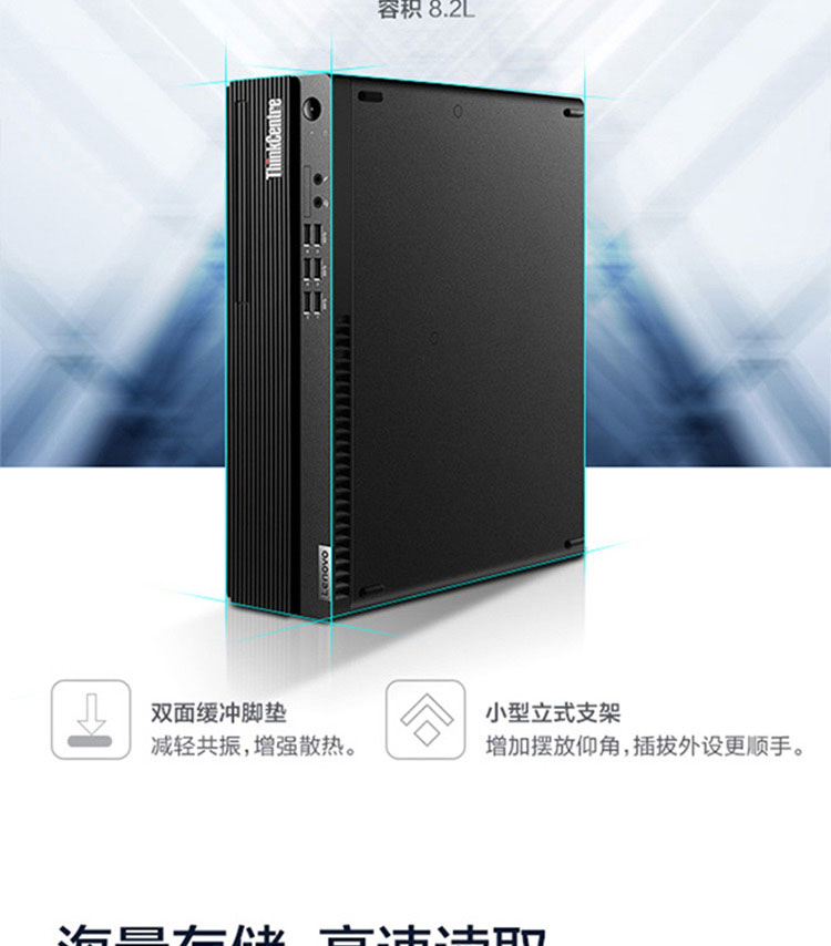 联想ThinkCentre M750s台式电脑 搭载12代英特尔酷睿Alder Lake处理器