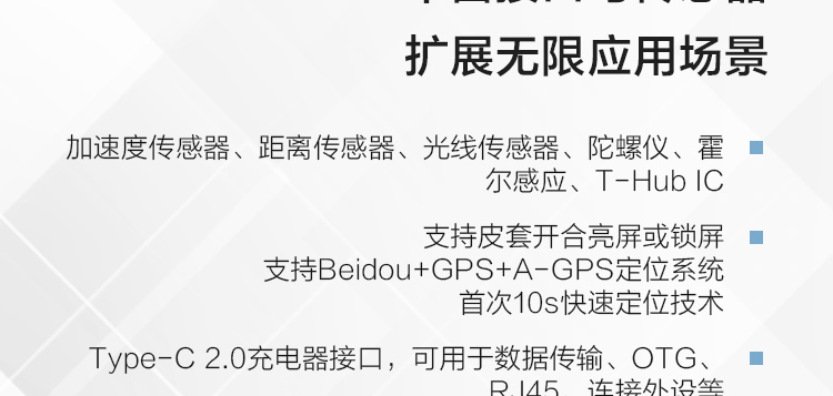 联想M10 HD（2代）商用平板 八核高效处理7000mAh超长续航