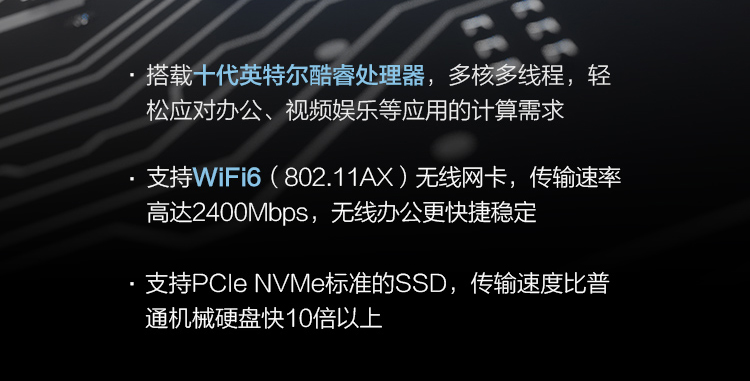 联想昭阳K3轻薄本 15.9mm纤薄机身1.3kg轻盈便携