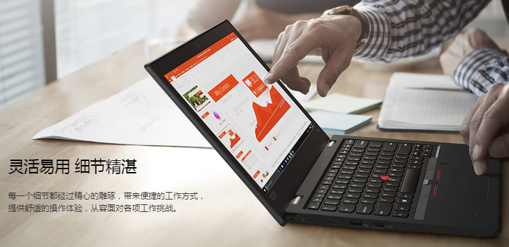 联想ThinkPad L380 13寸轻薄高清商务笔记本 1.46kg超便携设计