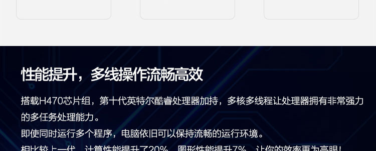 联想启天M433台式机 13.6L紧凑型台式机节省办公空间提升效率