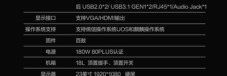 联想开天M630Z国产办公电脑 兆芯八核2.7GHz+NVMe SSD办公性能全面升级