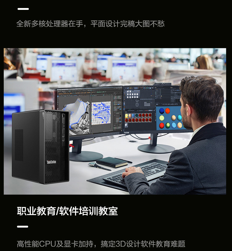 联想ThinkStation K工作站 支持Intel i7/i9 10核20线程极速5.2GHz睿频