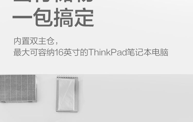 联想ThinkPad 16英寸商务背包 轻便环保再生PET材质多功能收纳设计人体工学肩带