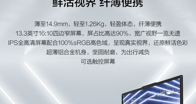 联想ThinkBook K3笔记本 13.3英寸高色域屏WiFi6雷电接口强劲续航轻至1.26kg