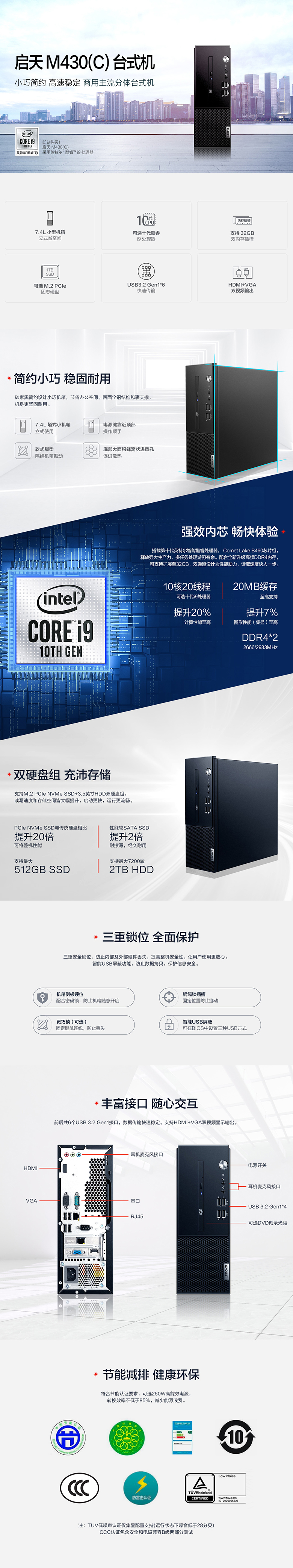联想启天M430(C)分体台式机 i5-10500 8GB内存128GB SSD 1TB大容量硬盘
