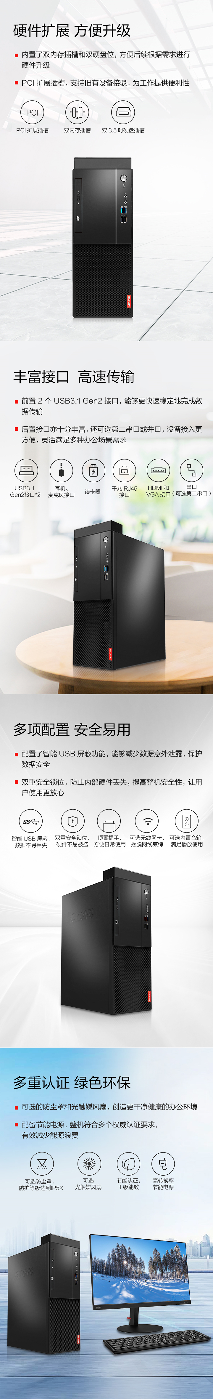联想启天M530台式电脑主机 Ryzen3 2200G/4G/1T/集显/千兆网卡/Win系统办公整机
