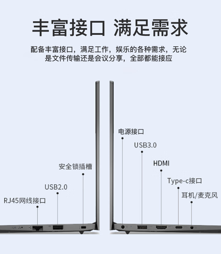 联想扬天V14笔记本 11代酷睿i3 FHD高清屏性能增强版办公本