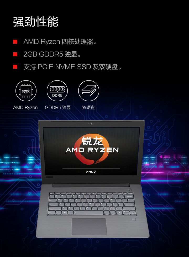 联想昭阳E4-ARR笔记本 锐龙四核+2GB独显轻薄强劲商务本