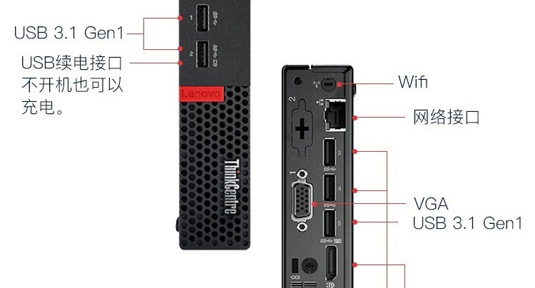 联想ThinkCentre M720q高性能办公主机 Intel赛扬G4900T双核CPU 8GB DDR4内存配置