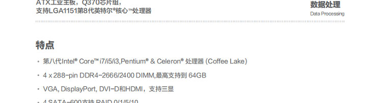 联想Lenovo ECB-520J高性能主板 Coffee Lake架构