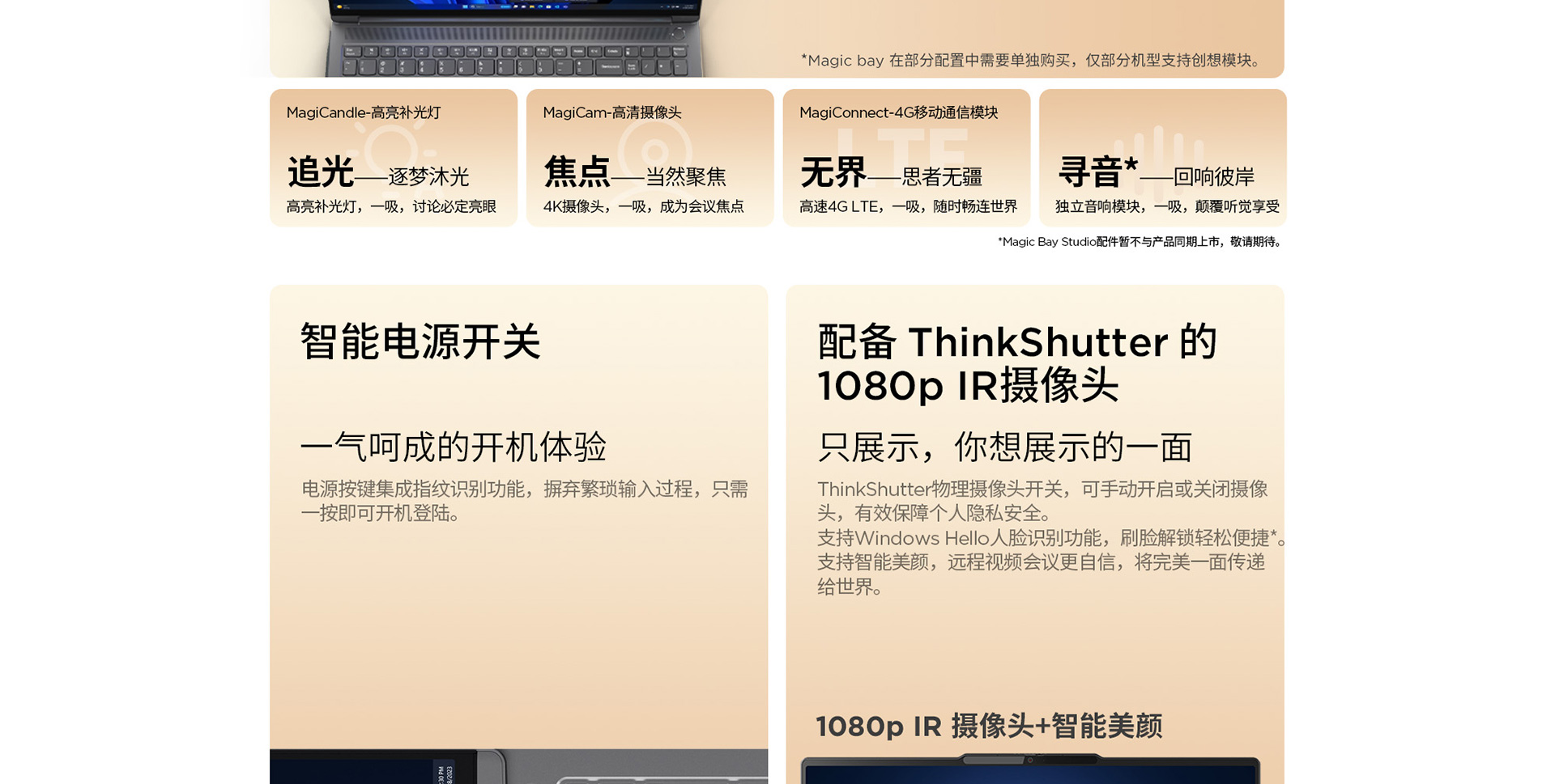 联想ThinkBook 16p笔记本 2024 AI元启版内置联想小天AI隐私保护升级