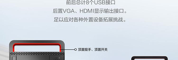 联想开天M630Z国产办公电脑 兆芯八核2.7GHz+NVMe SSD办公性能全面升级