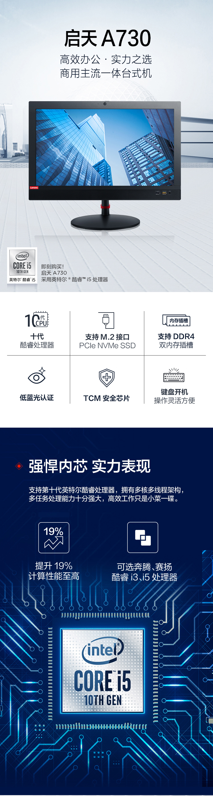 联想启天A730一体机 台式电脑i3-10100 8G内存1T+128G固态B460主板集成显卡Win10家用办公