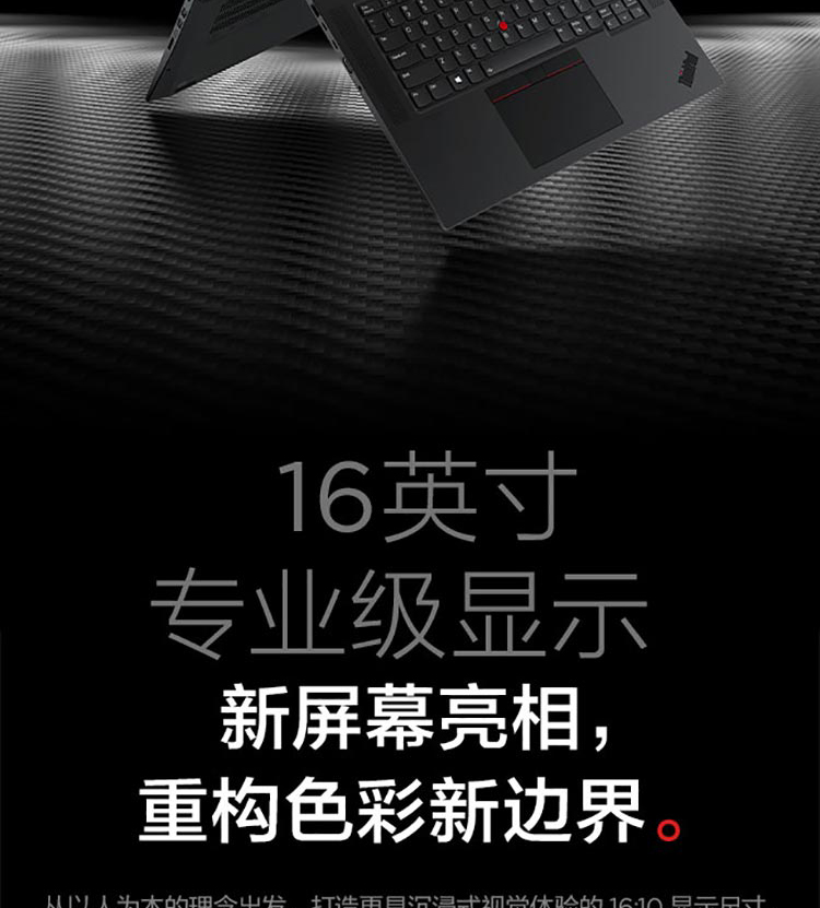 联想ThinkPad P1高性能移动工作站 至强/i9/i7标压处理器加持助力创意无限