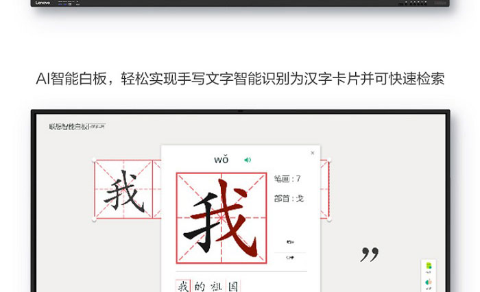 联想M1 Pro智慧教育大屏 超清显示与流畅书写的互动课堂多点触控与高清画质