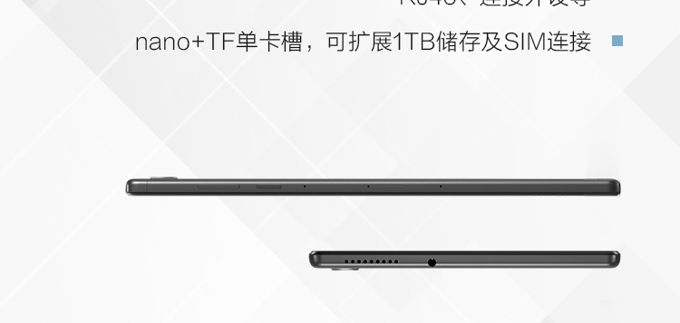 联想M10 HD（2代）商用平板 八核高效处理7000mAh超长续航
