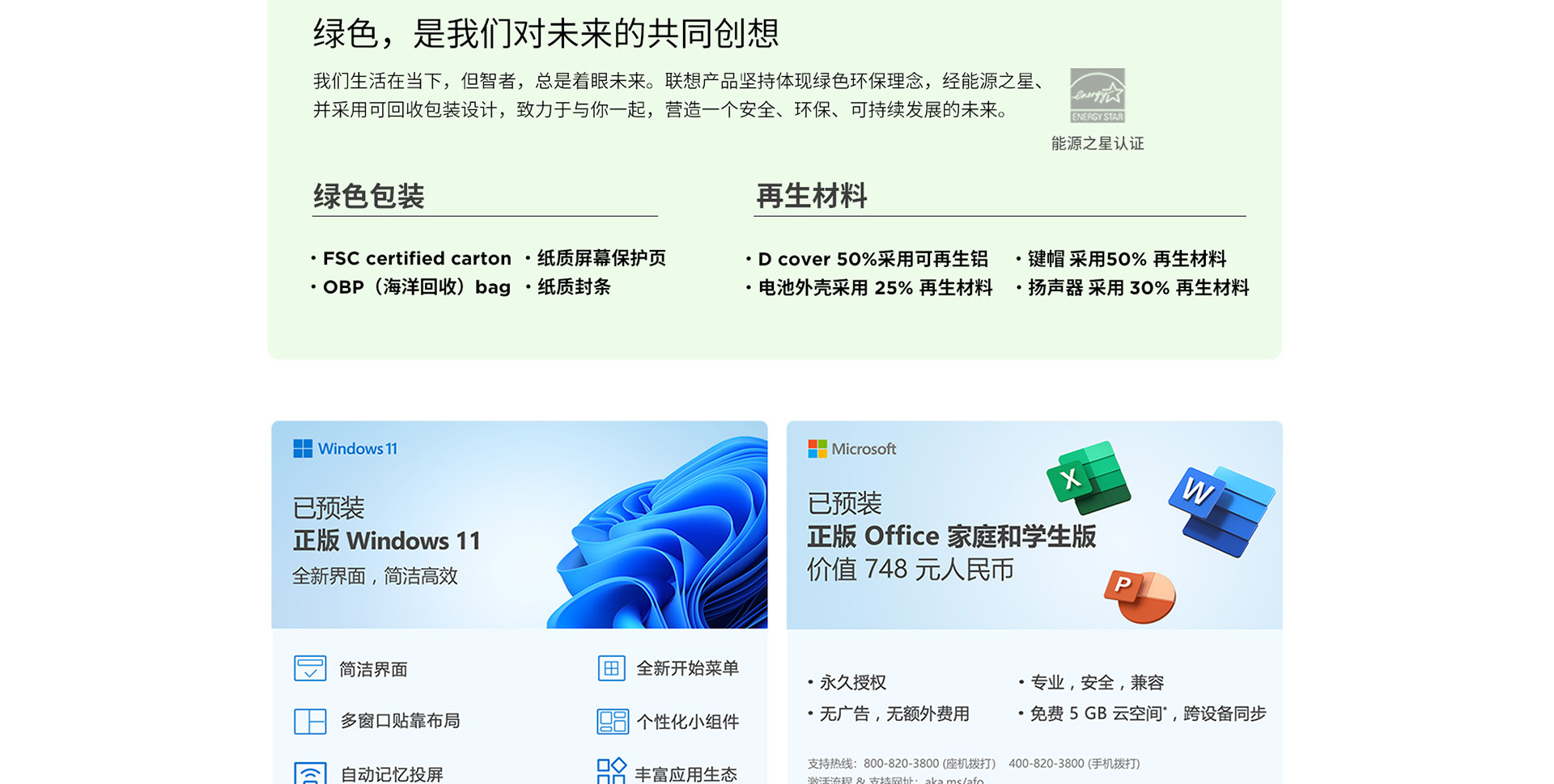 联想ThinkBook 16p笔记本 2024 AI元启版内置联想小天AI隐私保护升级