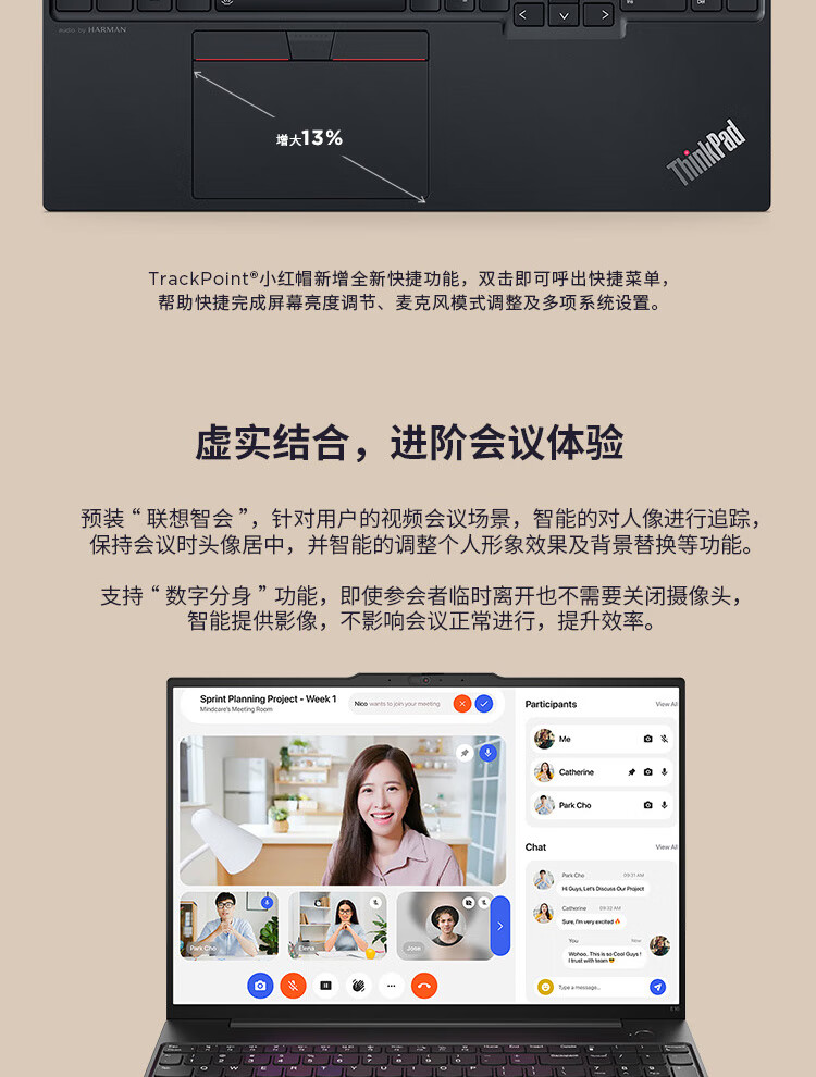 联想ThinkPad E16 AI笔记本 英特尔酷睿16核设计高效多任务办公利器