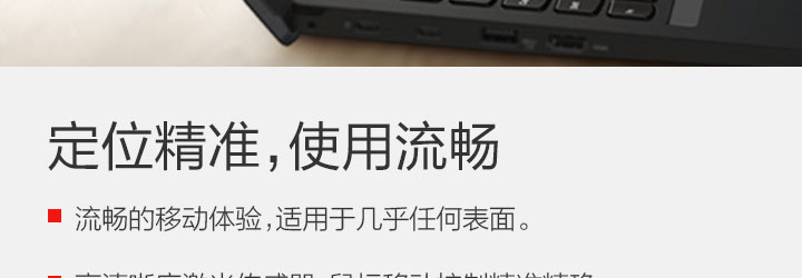 联想ThinkPad无线激光鼠标0A36193 高清精密操控人体工学设计顺滑触感