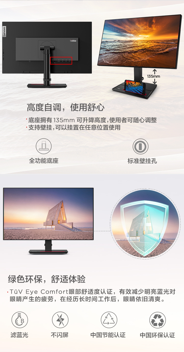 联想ThinkVision P27q显示器 27英寸2K专业显示器99% sRGB 高色准广视角办公好搭档