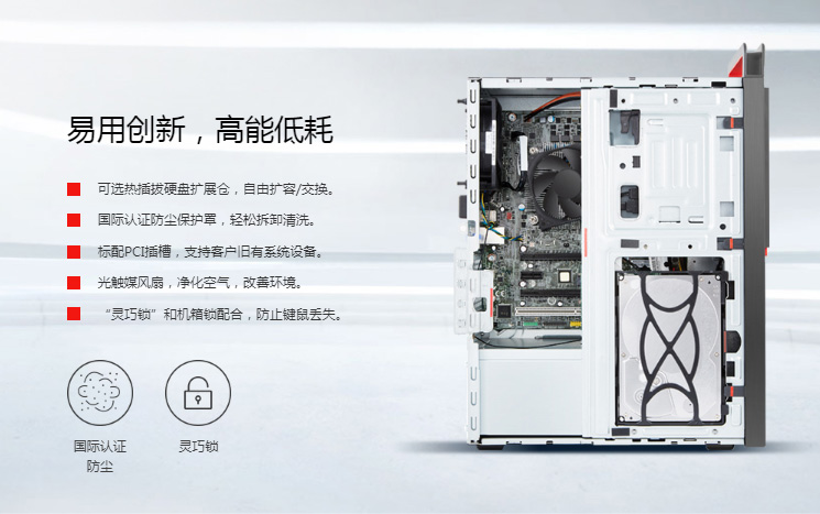 联想ThinkCentre M920t台式机 第九代Intel酷睿+Q370芯片组支持VPro技术