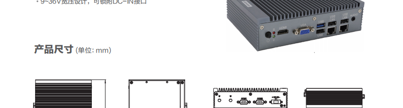 联想Lenovo ECE-620工控机 工业级网关终端高性能低功耗