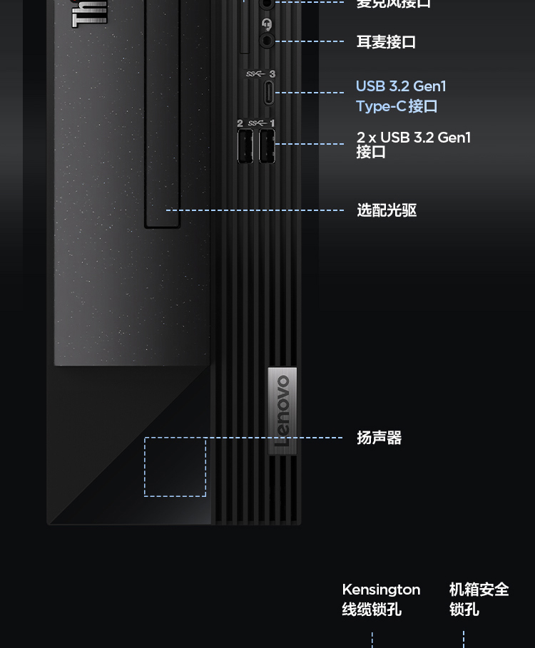 联想ThinkCentre neo S500台式电脑 高性能异构架构办公电脑