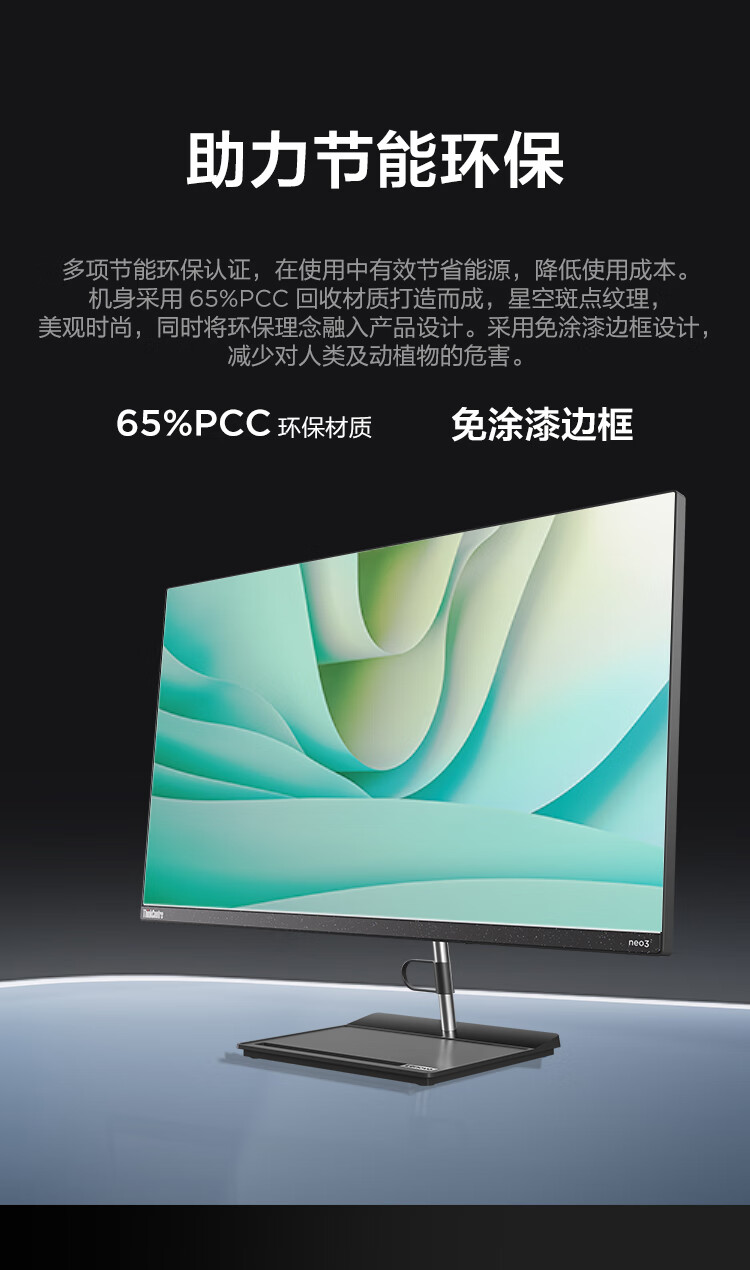 联想ThinkCentre Neo S700一体机 第12代Intel i5处理器8核12线程高效办公首选
