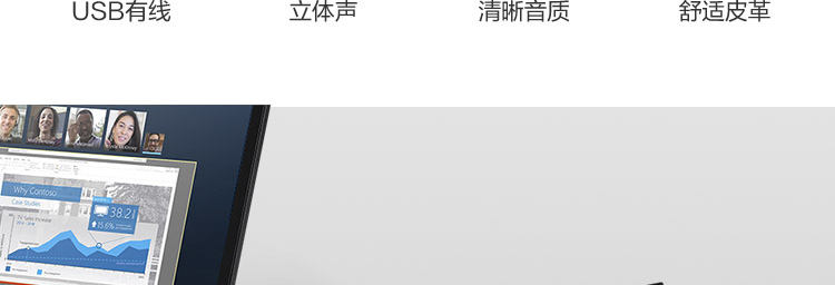 联想100 USB头戴耳麦 商务VoIP通话专用舒适佩戴清晰收音