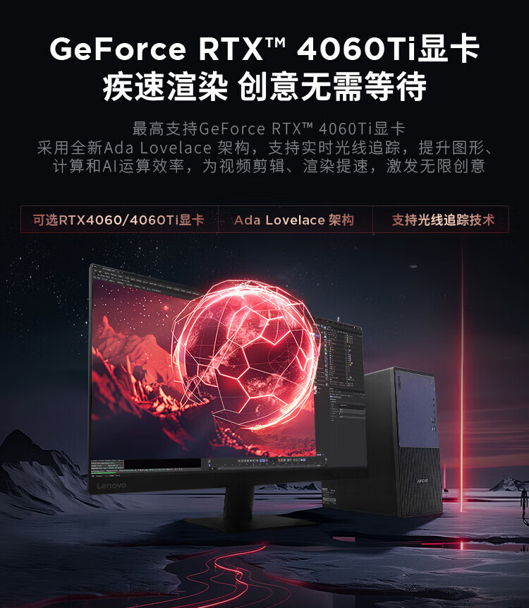 联想ThinkCentre P900c台式机 i5-14400F RTX4060 16GB 1TB SSD设计师主机