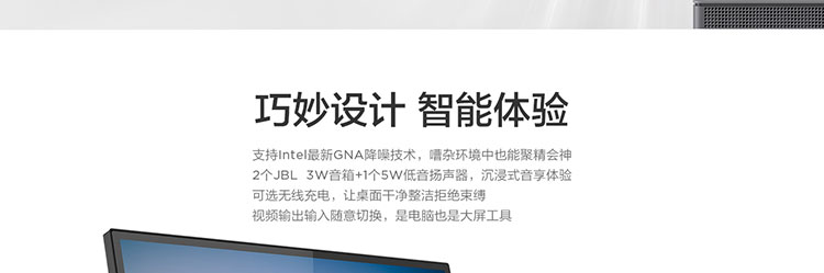 联想IdeaCentre AIO 527一体机 可选4GB NVIDIA RTX3050独立显卡轻松应对创意设计与图形处理