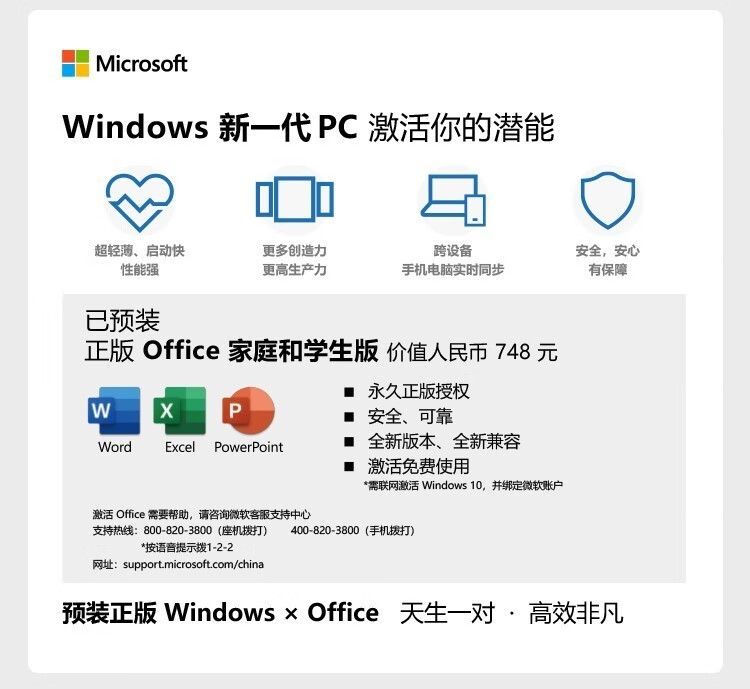 联想扬天S15锐龙版 15.6英寸全面屏轻薄本性能与便携兼得