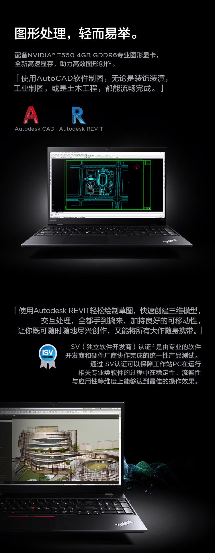 联想ThinkPad P16s 16英寸高性能移动工作站 商用笔记本搭载12代i7-1260p处理器32GB内存512GB固态T550 4G独显