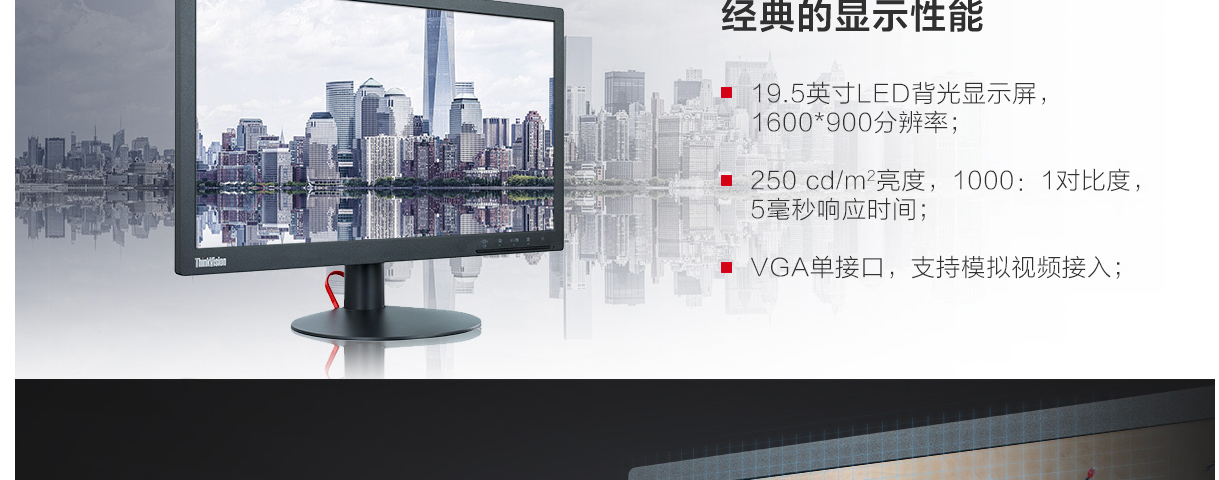 联想ThinkVision TE20-11显示器 19.5英寸宽屏办公显示器轻薄节省空间