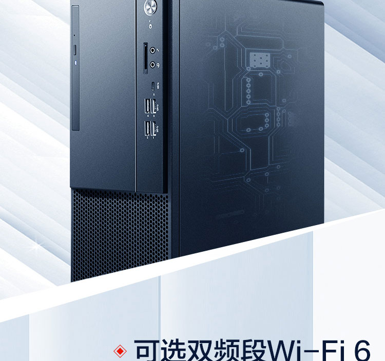 联想启天M640商用台式机 第十一代英特尔酷睿处理器Rocket Lake Q570芯片组