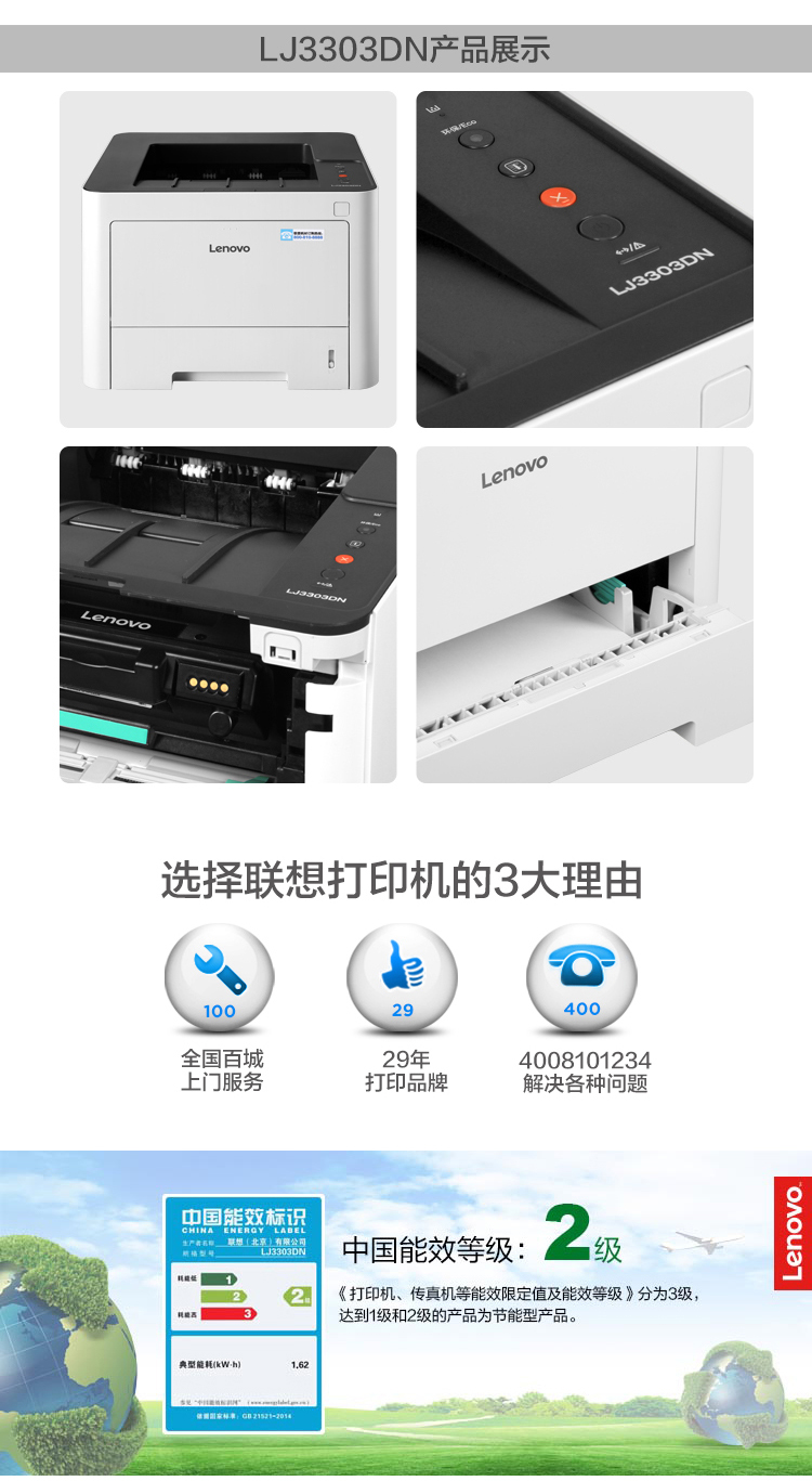联想LJ3303DN黑白激光打印机 自动双面网络打印轻松提升办公效率
