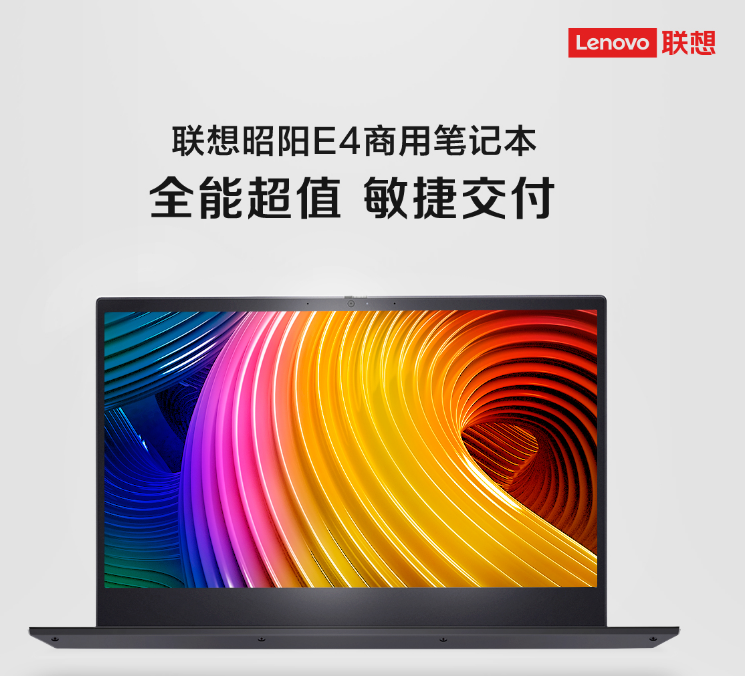 联想昭阳E4笔记本电脑 全功能Type-C与窄边框设计