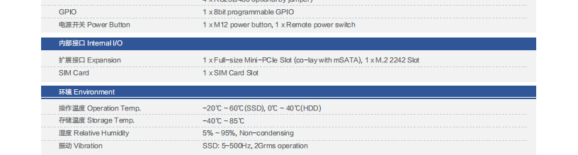 联想Lenovo ECE-670P工控机 工业自动化专用主机Mini-PCIe扩展