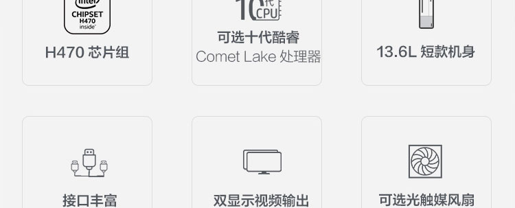 联想启天M433台式机 13.6L紧凑型台式机节省办公空间提升效率
