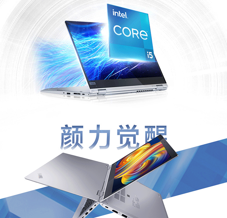 联想ThinkPad S2 Yoga二合一笔记本电脑 11代酷睿i7 16G大内存多模式触控体验