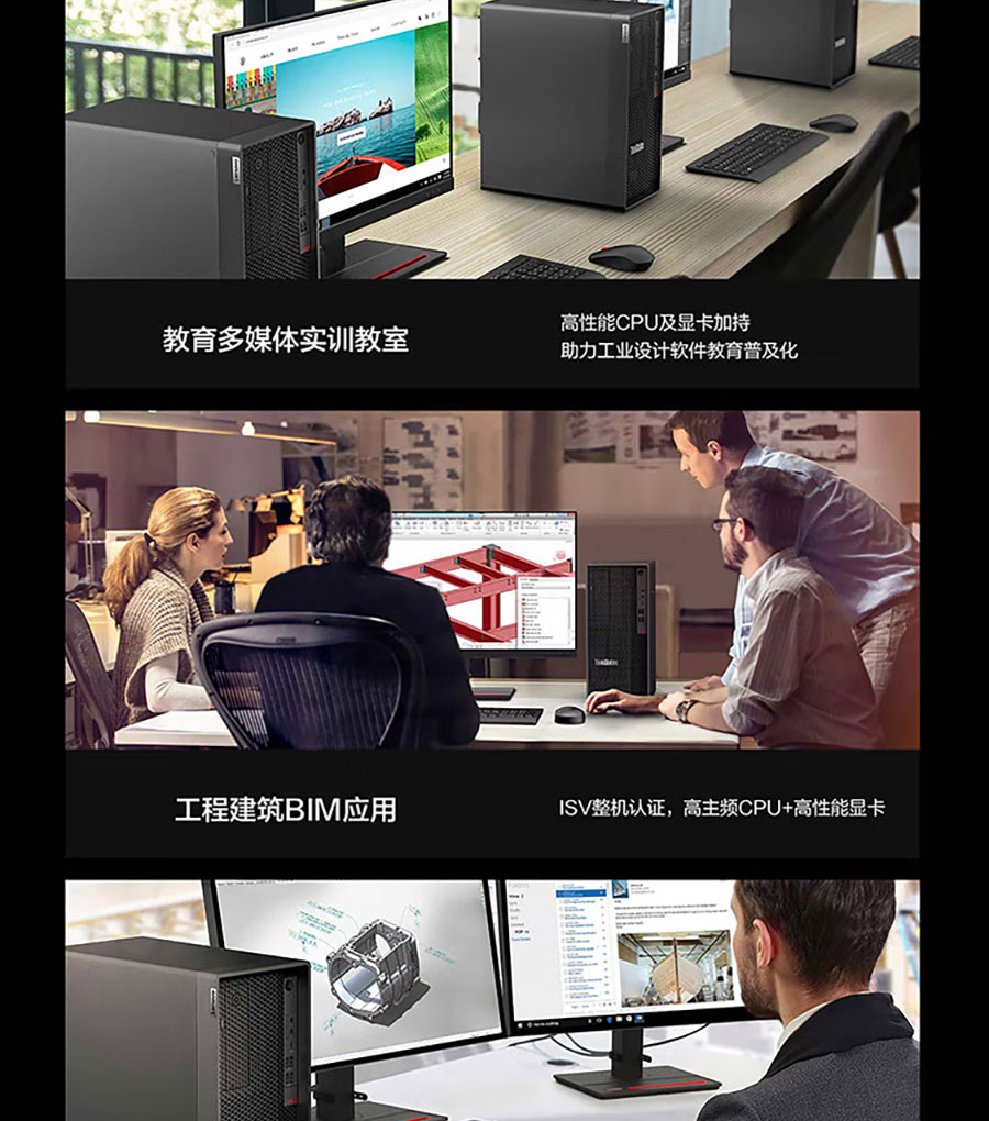 联想ThinkStation P360 Tower 专业工作站 支持NVIDIA RTX A5000 24GB显卡
