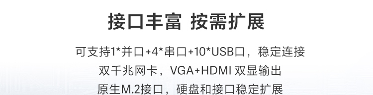 联想云终端ECC-T30工控机 桌面挂壁多用支持多串口和USB设备