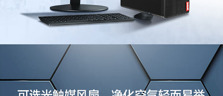 联想启天M45h台式机 B660芯片组加持HDMI VGA双输出接口全兼容